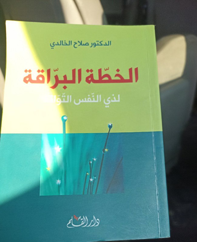 كتاب بسيط، ومعلوماته سهلة التطبيق يقرأ …