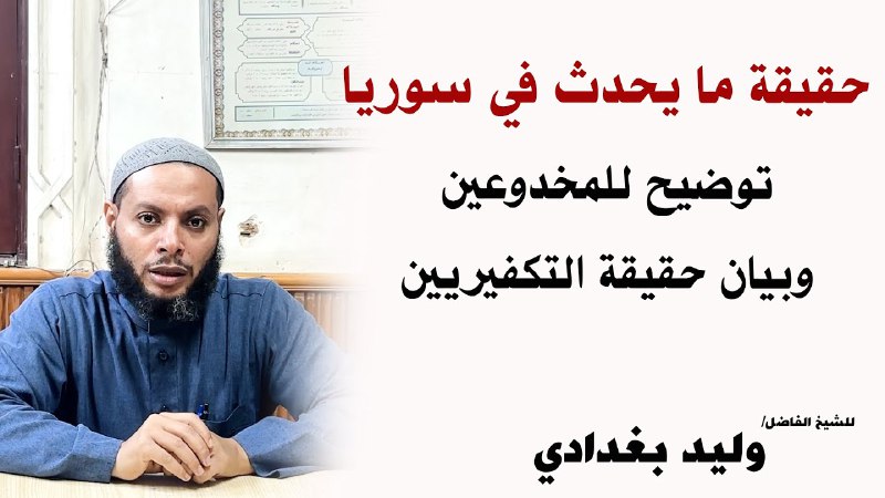 *****⛔***حقيقة ما يحدث في سوريا**
