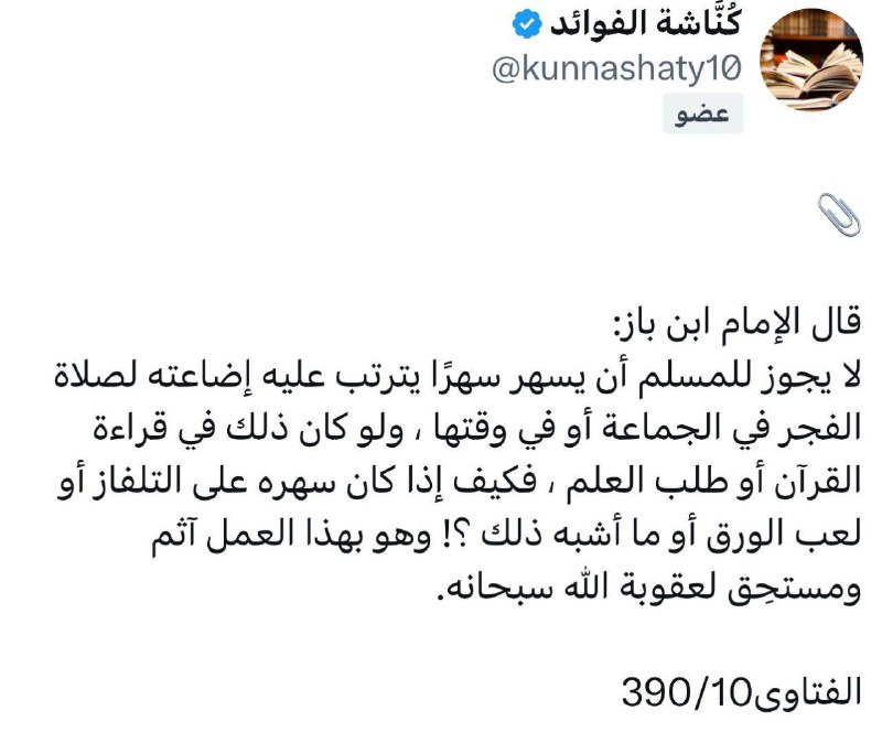 نسائم الإيمان لشيخنا السعيدان