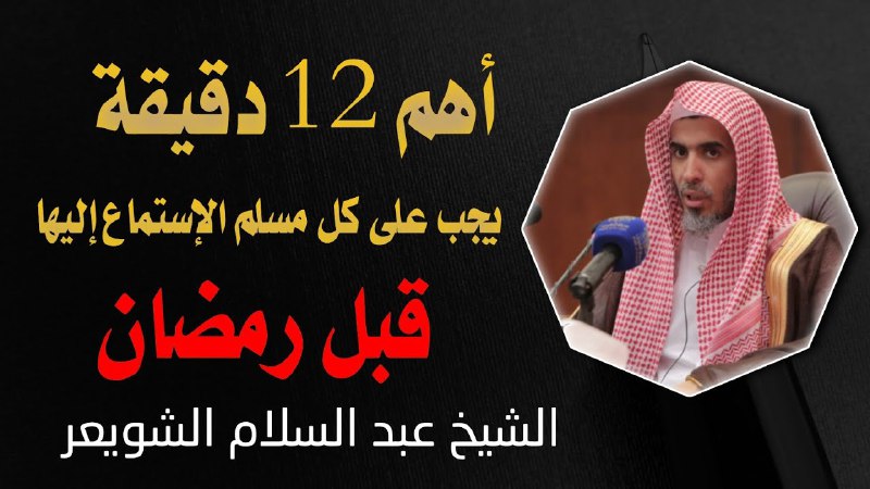 نسائم الإيمان لشيخنا السعيدان