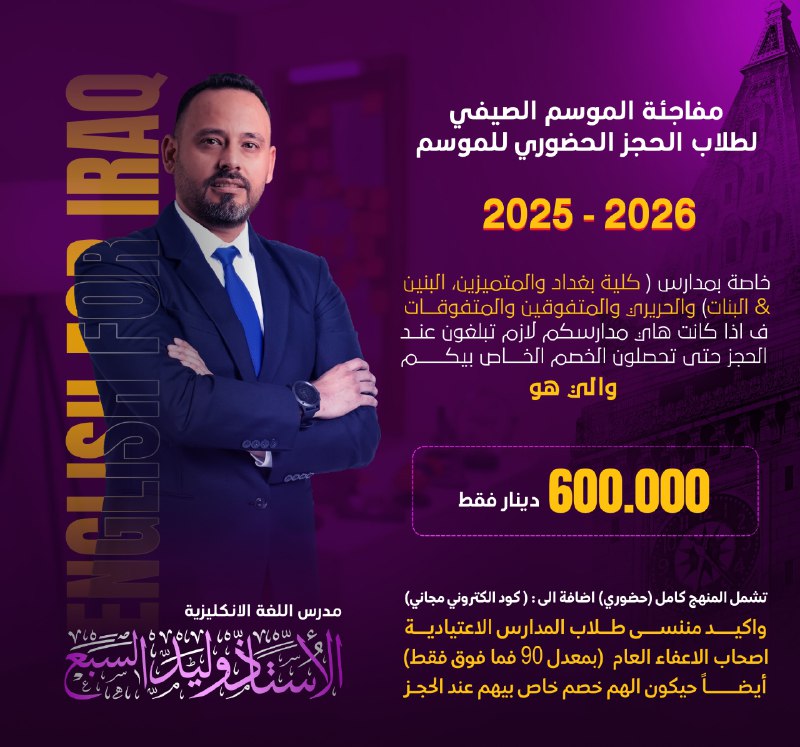 [#صيفي\_حضوري](?q=%23%D8%B5%D9%8A%D9%81%D9%8A_%D8%AD%D8%B6%D9%88%D8%B1%D9%8A)
