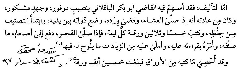 قناة وليد الزايدي