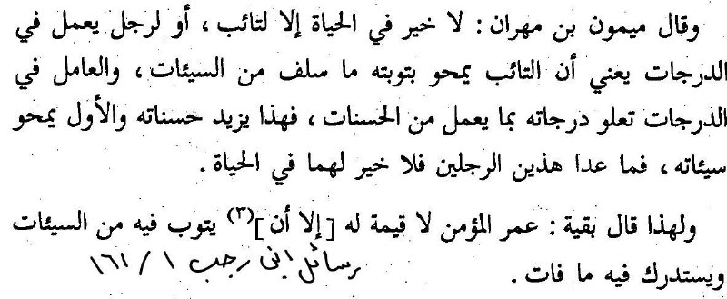 لا خير في الحياة إلا لرجلين***?******?***