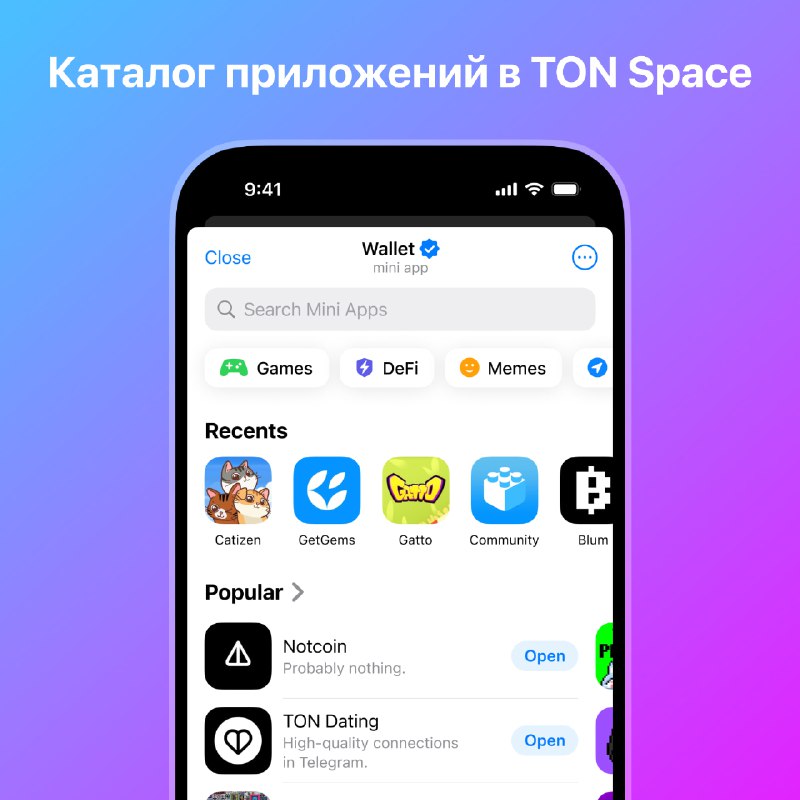 ***🤑*** **Каталог приложений TON.** Чтобы было …