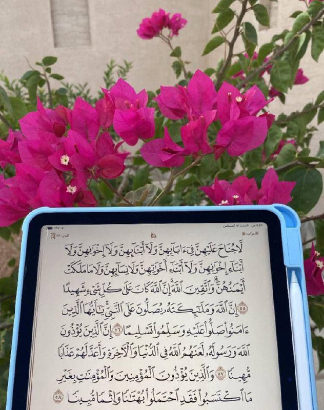 ومَا وجدنَا أهل القُرآن إلَّا وهُم …