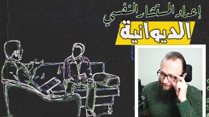 المستشار الناصح | حتى لا نزيد …