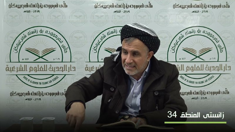 علم المنطق