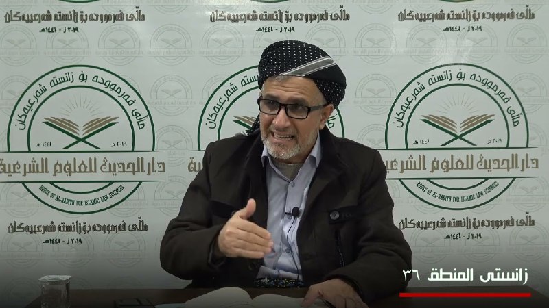 علم المنطق