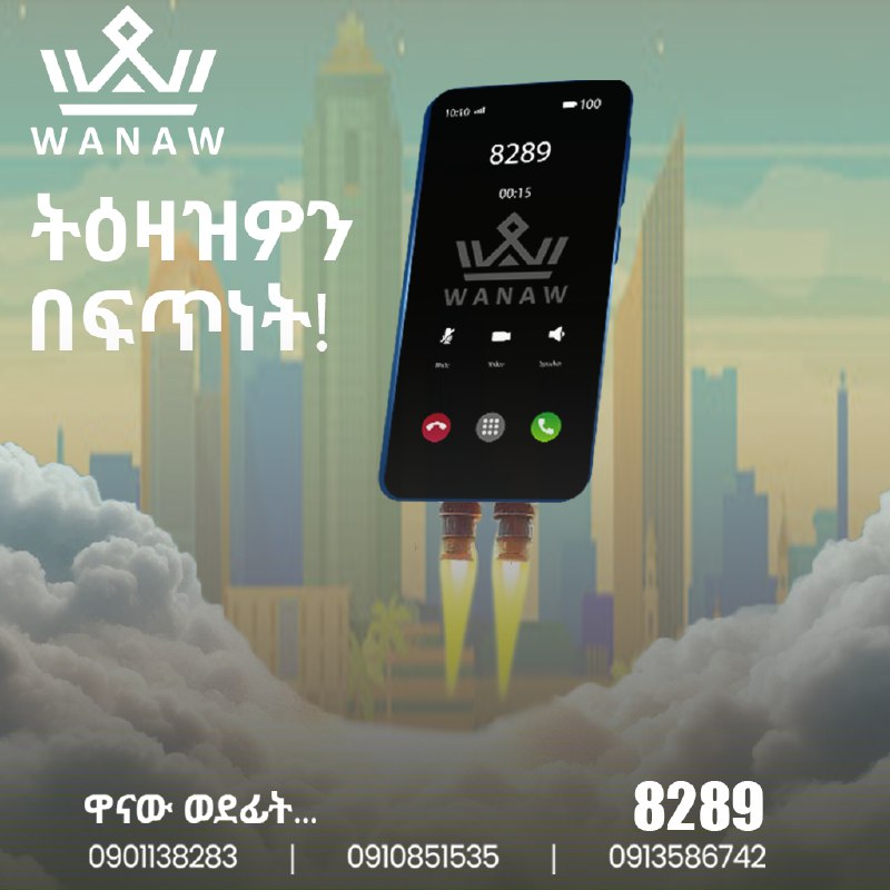 ***🚀*** [**#ዋናው**](?q=%23%E1%8B%8B%E1%8A%93%E1%8B%8D) **ይበሉ፣ በፍጥነት ይስተናገዱ!** ***🚀***