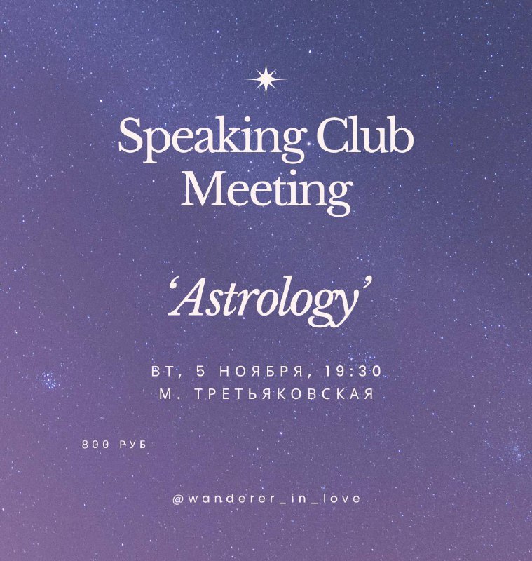 **Speaking Club Meeting** ***🌗***