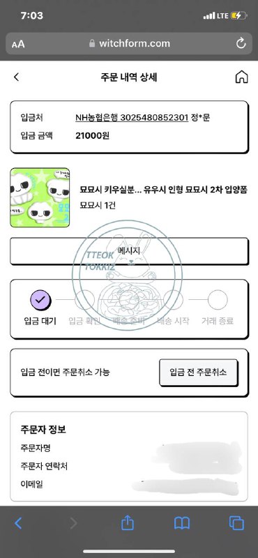 [#WMyushiGO](?q=%23WMyushiGO) [#orderproof](?q=%23orderproof)