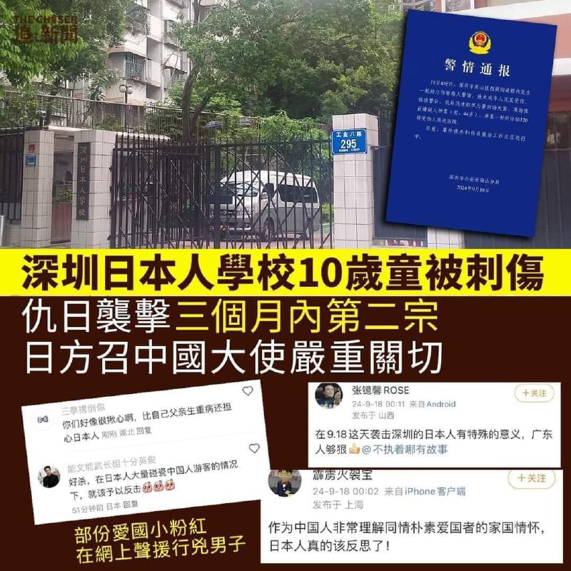 身為高尚的大和民族國民，卻往低賤的鄰国居住，某程度上是自招麻煩，自己也要付上一定責任。有條姓李嘅契弟話齋：「唔係現場就冇事，去得嗰度就有呢啲風險。」