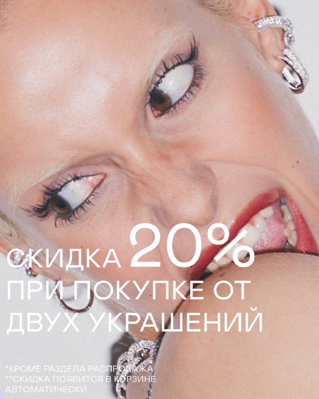 Такие новости! ***⚡️*** **СКИДКА 20%** при …