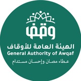 مفتي الديار اليمنية ورئيسا هيئتا الأوقاف …