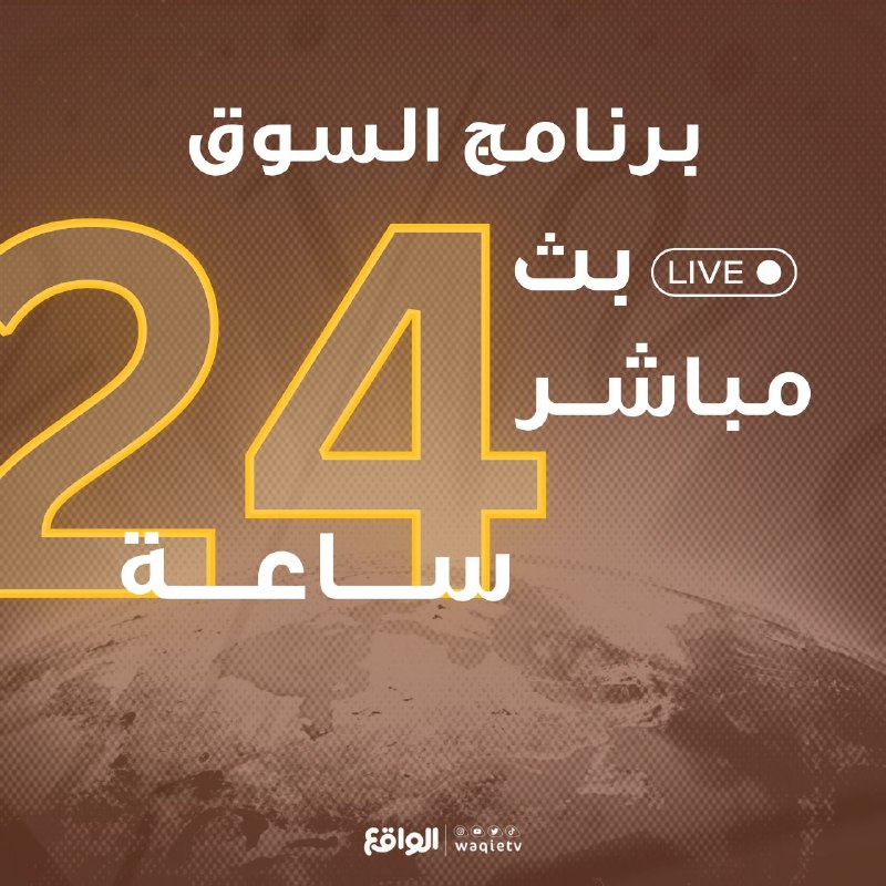 ‏في كل وقت وكل حين
