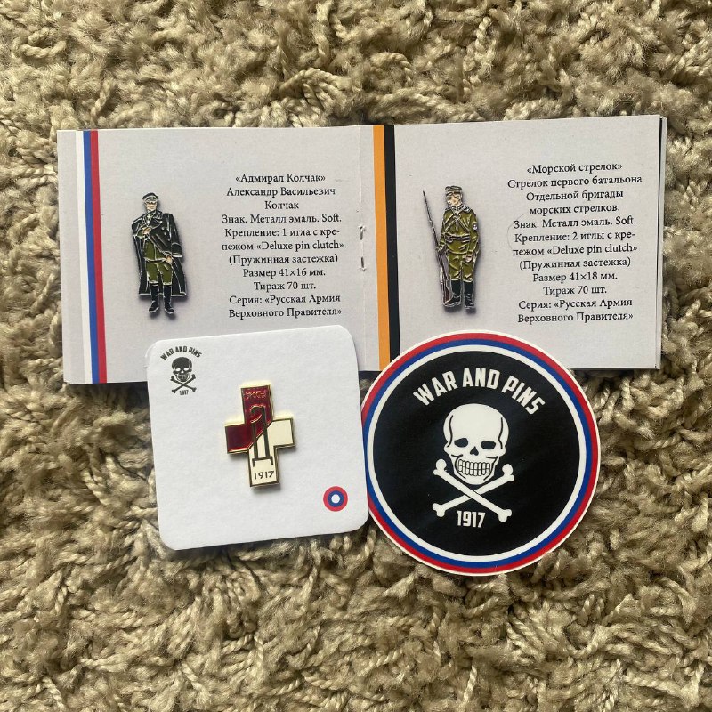 War and Pins