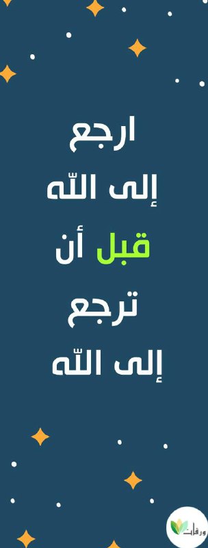 🍃 ورقات