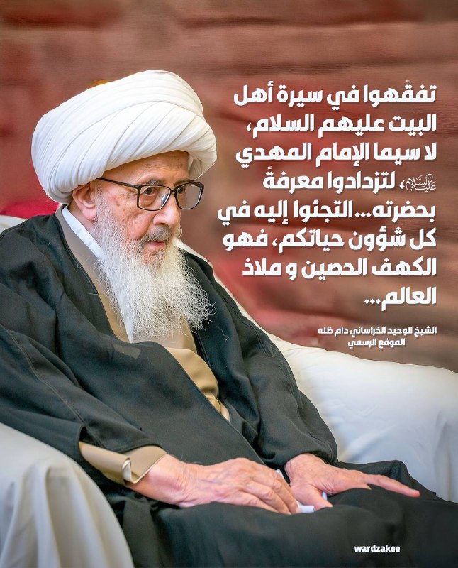 *****❤️***فهو الكهف الحصين و ملاذ العالم***🌹*****