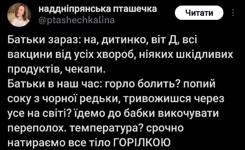 Гумор російсько-української війни