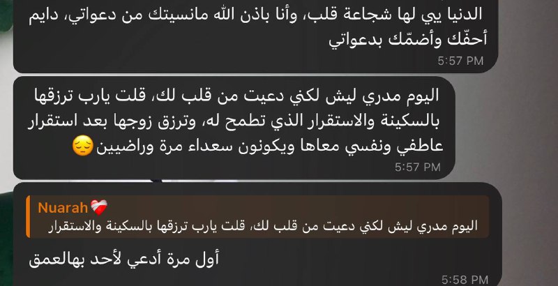 أعظم مكاسبي في الحياة