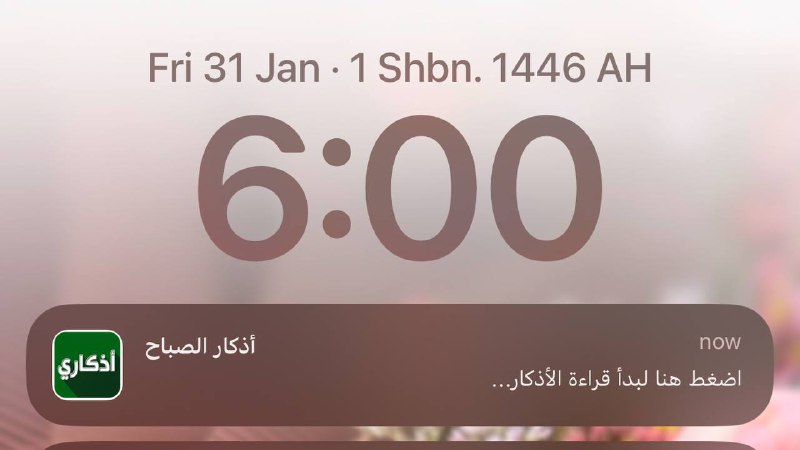 صباح الخير