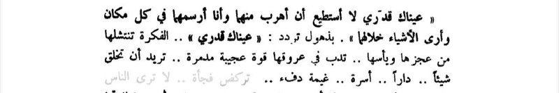 مساحة آمنـه