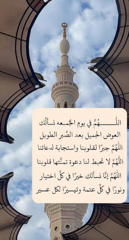 [”اللهُم،في،يـَوم،الجمعةمُعجزة مَنعندك تُغيرالأقدار،وتُحقق الأماني ***?******?️***](https://t.me/addlist/R5Xgs6Wmfq00ZWI0)