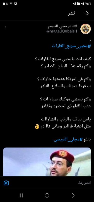 ‌ياخادم اهل الهزهزة والبارات