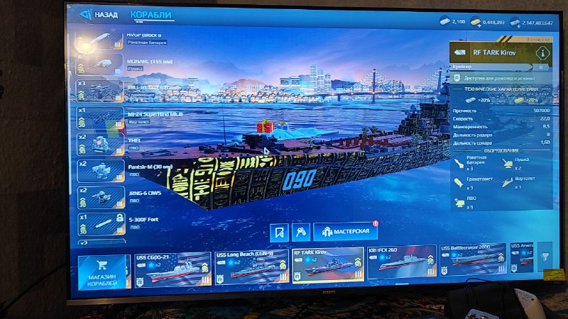 Warships Academy News