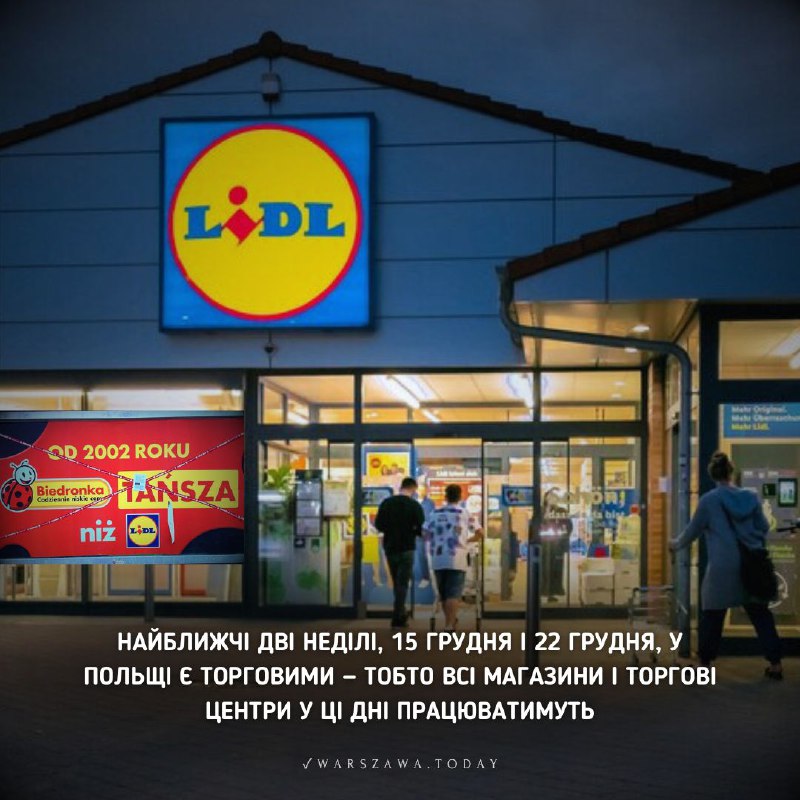 *****🛒*** Найближчі дві неділі, 15 та …