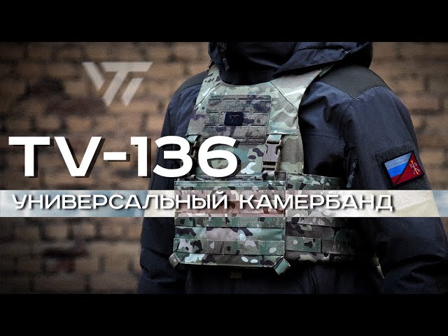 Анонс нового универсального камербанда TV-136.