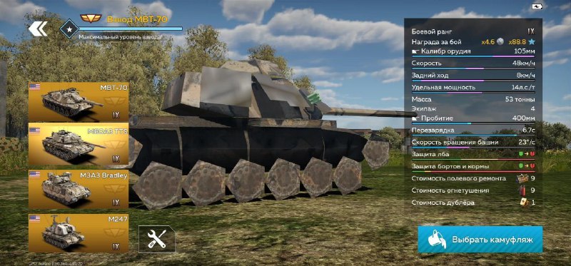 War Thunder Mobile Blog