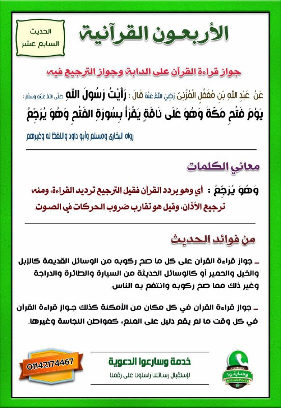 القرآن نقطة إنطلاق