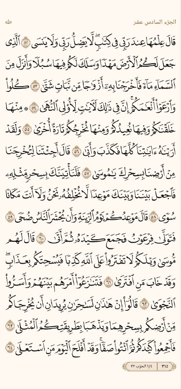القرآن نقطة إنطلاق