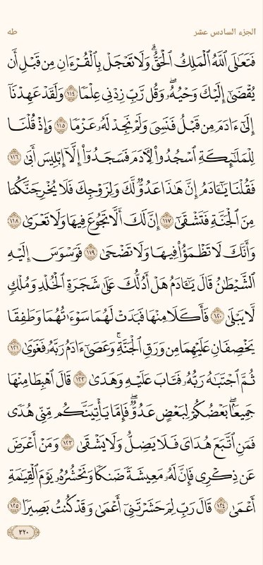 القرآن نقطة إنطلاق