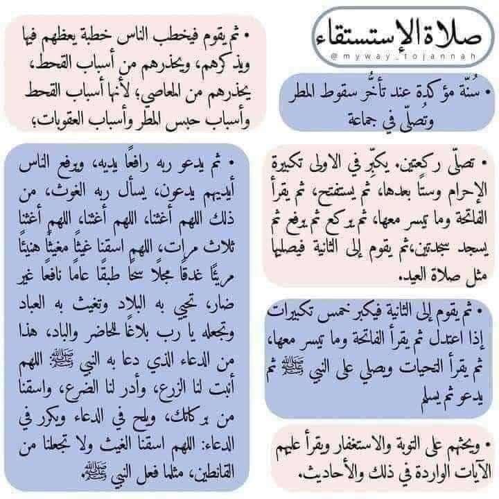 القرآن نقطة إنطلاق