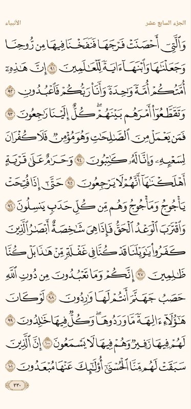 القرآن نقطة إنطلاق