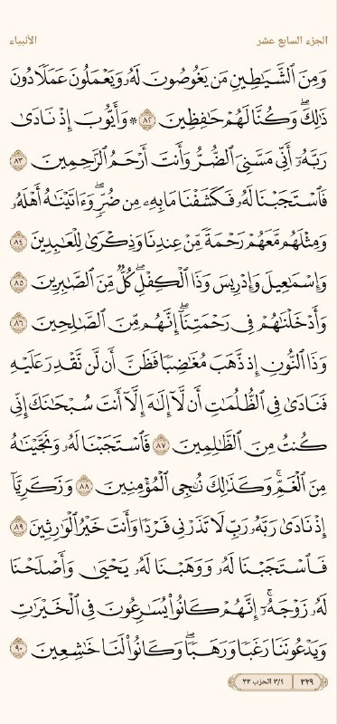 القرآن نقطة إنطلاق