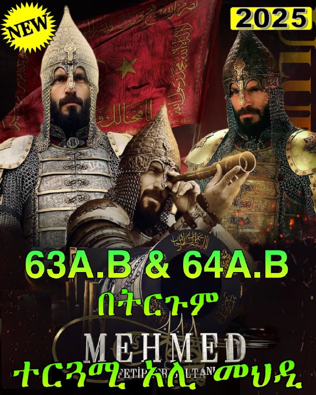 ***💠*** Title ~&gt; Mehmed Fetihler Sultanı