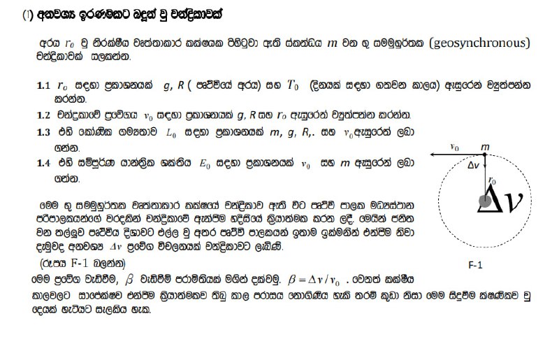 *****🚀***** **Olympiad 2013*******🚀*******Unit - Gravitational Fields**