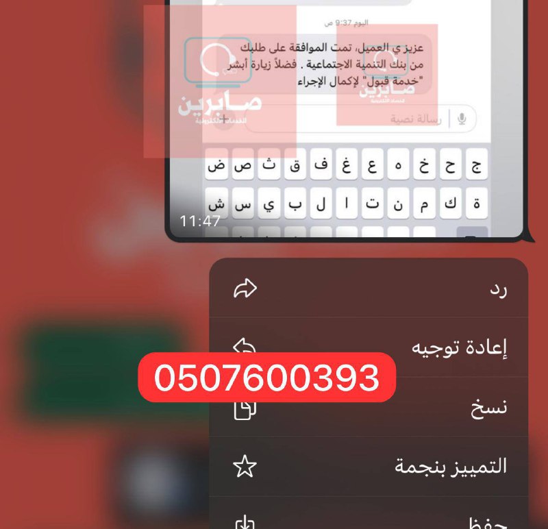 تم الموافقه على قرض السيولة 200 …