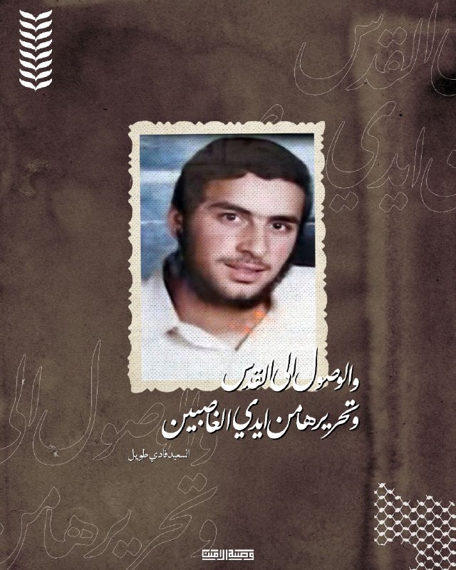 **«عبئوا صفوفكم لإكمال المسيرة، والوصول إلى …