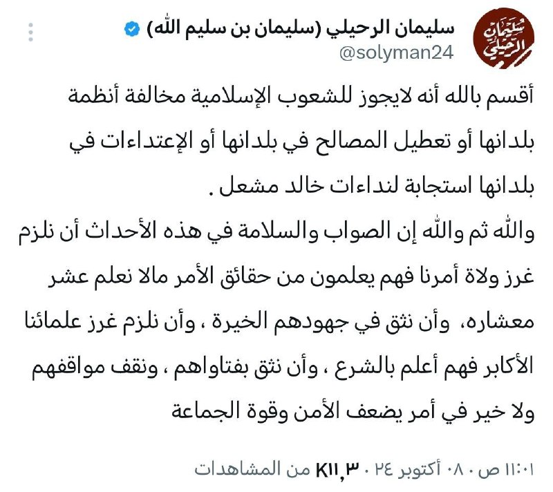 وصايا السلف ?