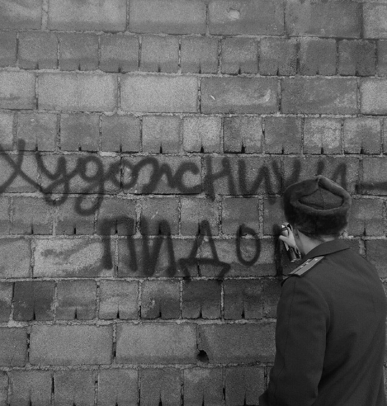 ну мы
