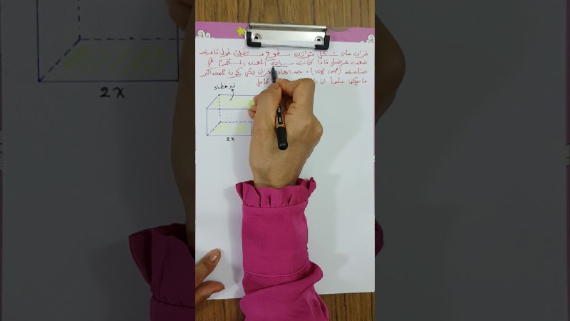 الأستاذة وسن الربيعي
