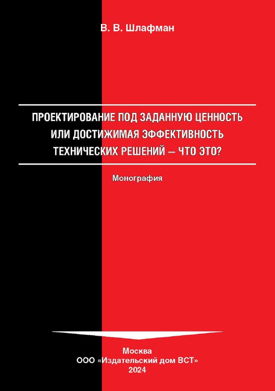 *****📚***Вышла в свет книга «Проектирование под …