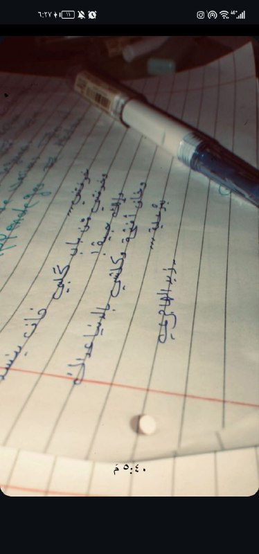 ماجربت تبجيلي تشتاگ صدرك عليِ