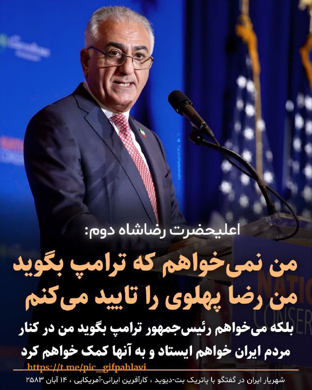 [**#شاهنشاه**](?q=%23%D8%B4%D8%A7%D9%87%D9%86%D8%B4%D8%A7%D9%87) **رضا شاه: