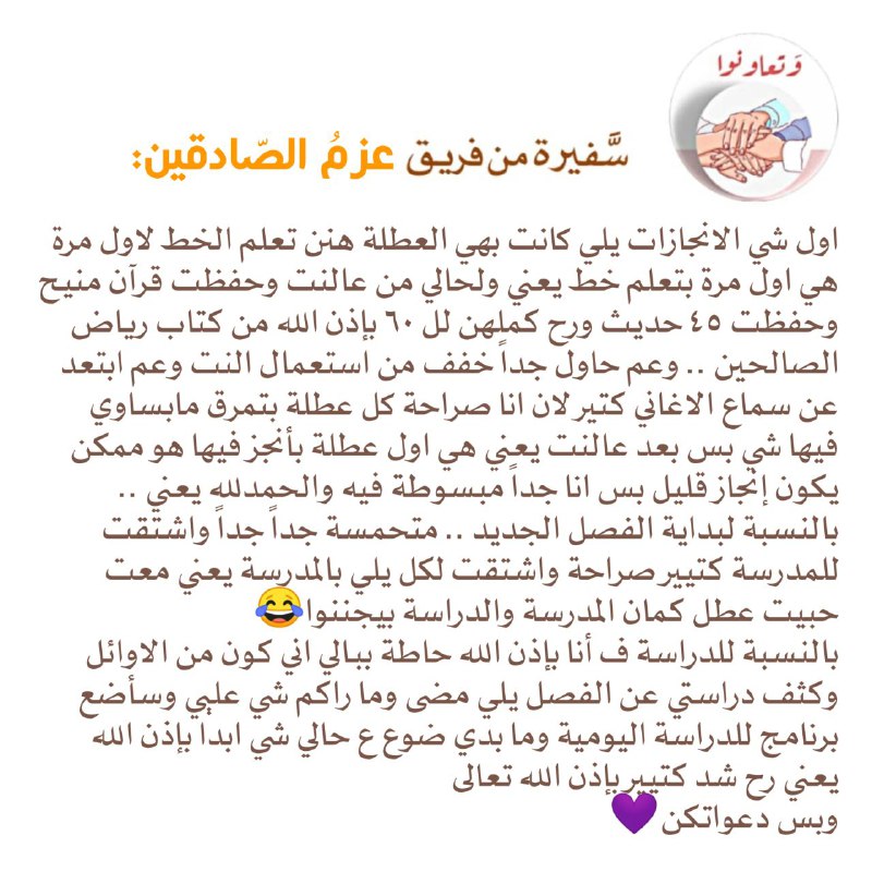 ღ مَشروع وَتَعاوَنُوا