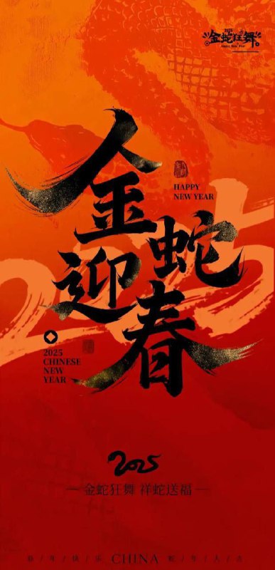 ***㊗️***各位老板在新的一年里
